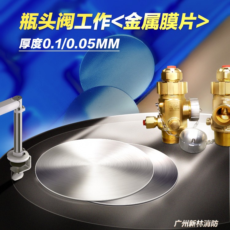 高压容器阀使命膜片10丝/5丝（0.1mm/0.05mm）