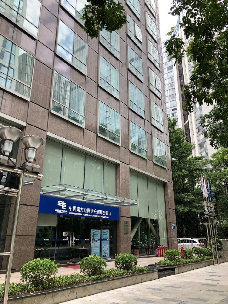 珠江新城南边电网调剂通讯大楼